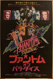 "Phantom of the Paradise", Original First Release Japanese Movie Poster 1975, B2 Size (51 x 73cm) H194