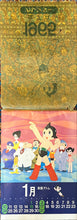 Load image into Gallery viewer, &quot;Astro Boy&quot;, Original Promotional Japanese Calendar 1965, Ultra Rare, Size (38 x 50 cm)
