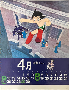 "Astro Boy", Original Promotional Japanese Calendar 1965, Ultra Rare, Size (38 x 50 cm)