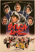 Load image into Gallery viewer, &quot;Silent Movie&quot;, Original Release Japanese Movie Poster 1976, B2 Size (51 x 73cm) H195
