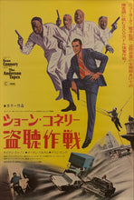 Load image into Gallery viewer, &quot;The Anderson Tapes&quot;, Original Release Japanese Movie Poster 1971, (51 x 73cm) H196
