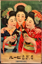 Load image into Gallery viewer, &quot;Sapporo Ebisu Beer&quot;, Original Advertisement Poster Printed in 1921, Ultra Rare, (93cm x 62.5cm) H205
