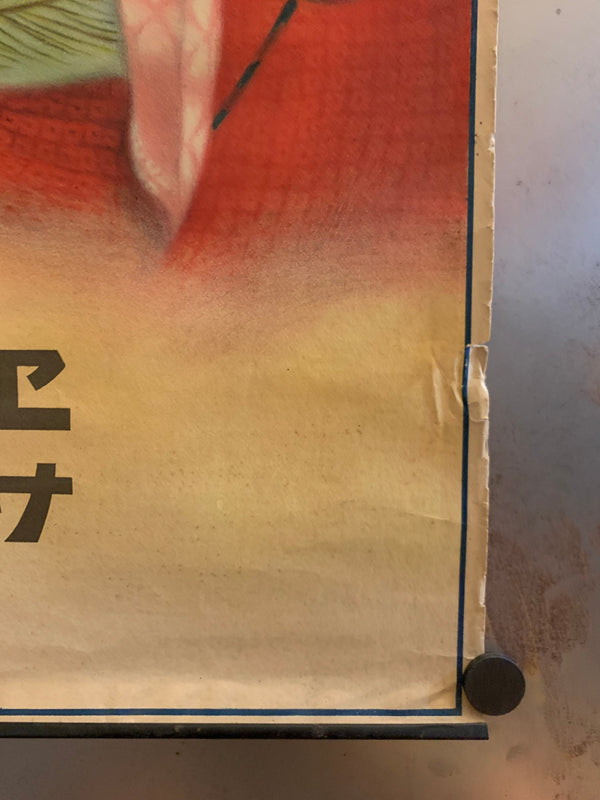 "Sapporo Ebisu Beer", Original Advertisement Poster Printed in 1921, Ultra Rare, (93cm x 62.5cm) H205