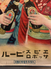 Load image into Gallery viewer, &quot;Sapporo Ebisu Beer&quot;, Original Advertisement Poster Printed in 1921, Ultra Rare, (93cm x 62.5cm) H205
