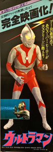 "Ultraman", Original Release Japanese Poster 1979, Speed Poster Size (25.7 cm x 75.8 cm) H201