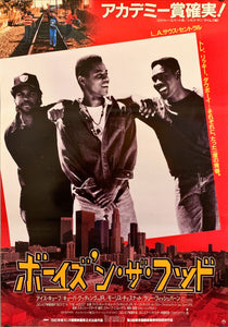 "Boyz n the Hood", Original First Release Japanese Movie Poster 1991, B2 Size (51 x 73cm) H199