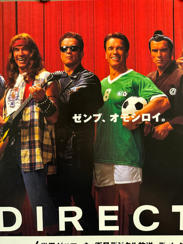 “THE SEVEN ARNOLDS - ARNOLD SCHWARZENEGGER × DIRECTV JAPAN”, Original Release Japanese Promotional Nakazuri (Train/Subway) Poster c.1997–1998, B3 Size (36.4 × 51.5 cm)