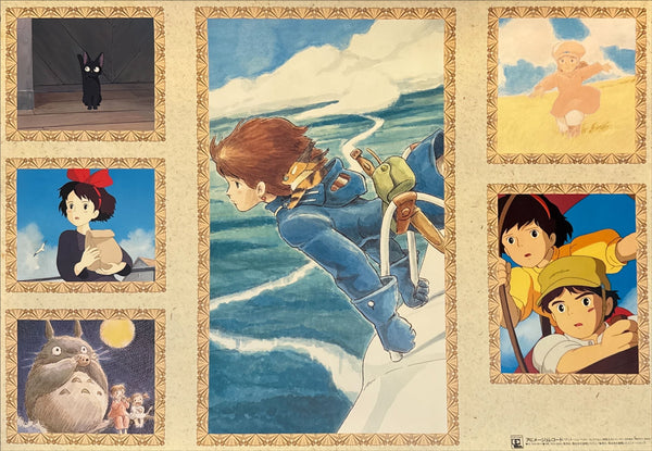 "Studio Ghibli – Animage Record Promotional Poster" (スタジオジブリ アニメージュレコード), Original Japanese Promotional Poster 1990, B2 Size (51 × 73 cm) N219