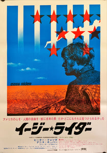 "Easy Rider", Original Release Japanese Movie Poster 1969, B2 Size (51 x 73cm) H210