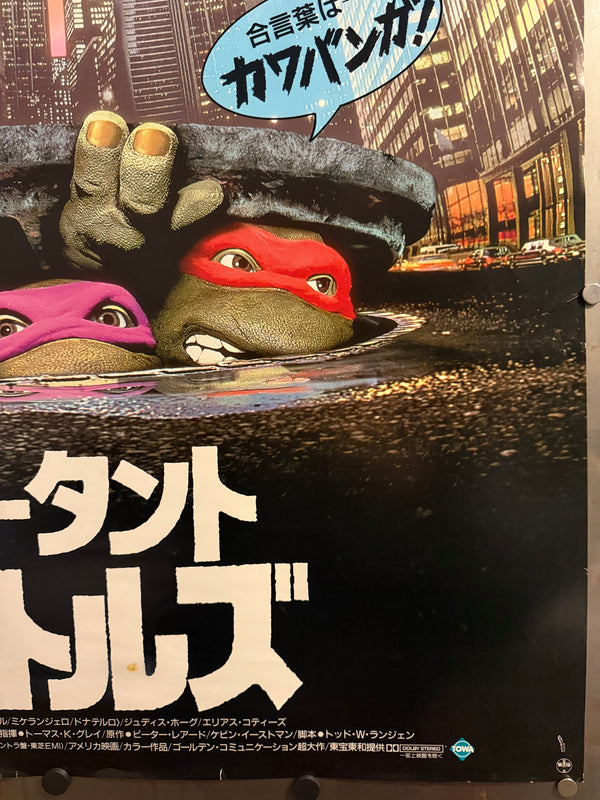 “Mutant Turtles” (ミュータント・タートルズ), Ultra‑Rare Original Japanese B1 Movie Poster 1990, B1 Size (c. 72 × 103 cm)
