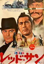 Load image into Gallery viewer, &quot;Red Sun&quot;, Original release Japanese Movie Poster 1972, B2 Size (51 x 73cm) H212
