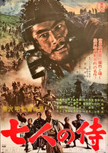 Load image into Gallery viewer, &quot;Seven Samurai&quot;, Original Re-Release Japanese Movie Poster 1967, Akira Kurosawa, B2 Size (51 x 73cm) H214
