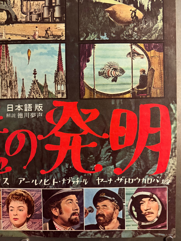 “INVENTION FOR DESTRUCTION” (悪魔の発明), Original Release Japanese Movie Poster 1959, Karel Zeman – Jules Verne, Ultra Rare, B2 Size (51 × 73 cm) P155