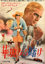 Load image into Gallery viewer, &quot;The Thomas Crown Affair&quot;, Original Release Japanese Movie Poster 1968, B2 Size (51 cm x 73 cm) H231
