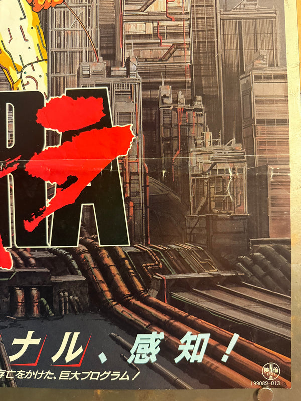 “AKIRA” (アキラ), Original Release Japanese Movie Poster 1987, B2 Size (51 × 73 cm) Q296