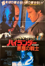 Load image into Gallery viewer, &quot;Highlander&quot;, Original Release Japanese Movie Poster 1986, B2 Size (51 x 73cm) H224
