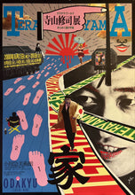 Load image into Gallery viewer, &quot;TADANORI YOKOO - Shuji Terayama Exhibition (Terayama World Glittering Dark Universe)&quot;, Japanese Contemporary Art Poster, Original Offset 2000, Ultra Rare, Size (c.73 x 103cm)
