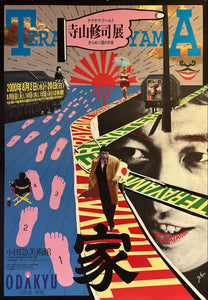 "TADANORI YOKOO - Shuji Terayama Exhibition (Terayama World Glittering Dark Universe)", Japanese Contemporary Art Poster, Original Offset 2000, Ultra Rare, Size (c.73 x 103cm)