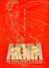 Load image into Gallery viewer, &quot;Akira DVD Special Edition&quot;, Original DVD Release Japanese Movie Poster 2001, B2 Size (51 x 73cm) H221
