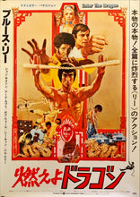 Load image into Gallery viewer, &quot;Enter the Dragon&quot;, Original Re-Release Japanese Movie Poster 1975, B2 Size (51 x 73cm) H228
