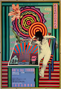 "TADANORI YOKOO - 60`s by Tadanori Yokoo", Japanese Contemporary Art Poster, Original Offset 1994, Ultra Rare, Size (c.73 x 103cm)