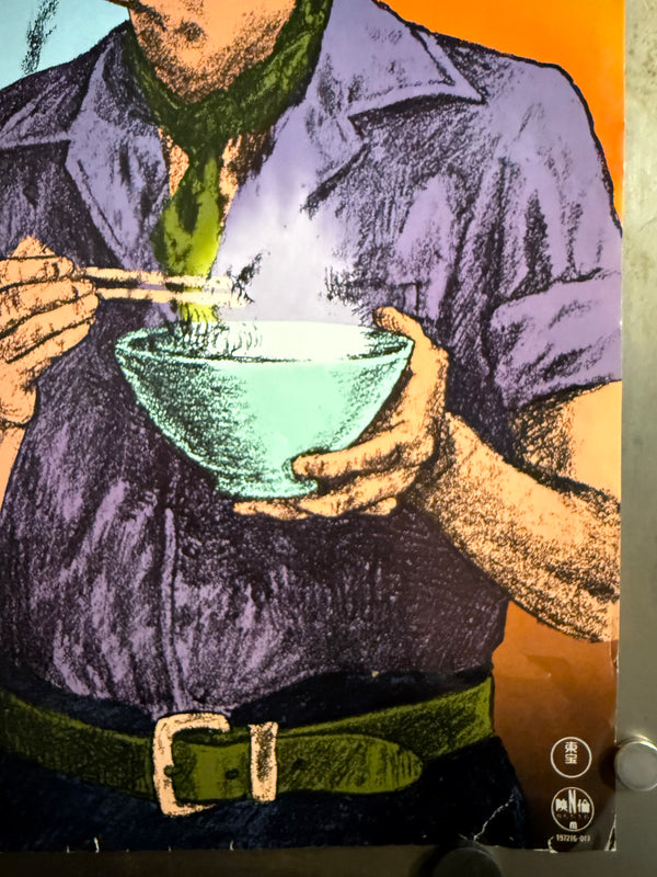 “Tampopo” (タンポポ), Original Release Japanese Movie Poster 1985, B2 Size (51 × 73 cm) N16 A