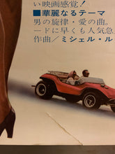 Load image into Gallery viewer, &quot;The Thomas Crown Affair&quot;, Original Release Japanese Movie Poster 1968, STB Size (51x145cm) H237
