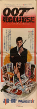 Load image into Gallery viewer, &quot;Live and Let Die&quot;, Japanese James Bond Movie Poster, Original Release 1973, STB Size (51x145cm) H238
