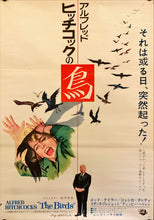 Load image into Gallery viewer, &quot;Birds&quot;, Original Release Japanese Movie Poster 1963, B2 Size (51 x 73cm) H223
