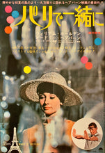 Load image into Gallery viewer, &quot;Paris When It Sizzles&quot;, Original Release Japanese Movie Poster 1964, B2 Size (51 x 73cm) H248
