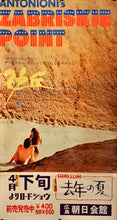 Load image into Gallery viewer, &quot;Zabriskie Point&quot;, Original Release Japanese Movie Poster 1970, B2 Size (51 x 73cm) H250
