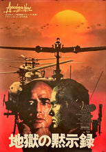 Load image into Gallery viewer, &quot;Apocalypse Now&quot;, Original Release Japanese Movie Poster 1979, B2 Size (51 x 73cm) E60
