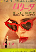 Load image into Gallery viewer, &quot;Lolita&quot;, Original Release Japanese Movie Poster 1962, B2 Size (51 x 73cm) H247
