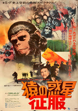 Load image into Gallery viewer, &quot;Conquest of the Planet of the Apes&quot;, Original Release Japanese Movie Poster 1972, B2 Size (51 x 73cm) H243
