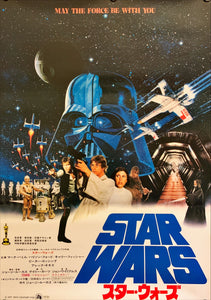 "Star Wars", Original Release Japanese Movie Poster 1977, B2 Size (51 x 73cm) H245