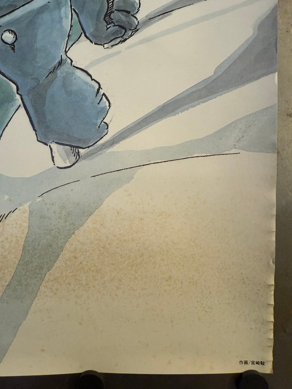 “Nausicaä of the Valley of the Wind (風の谷のナウシカ)”, Original Japanese Soundtrack Album Promotional Poster 1984, B2 Size (51 × 73 cm) O81 A