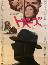 Load image into Gallery viewer, &quot;Topaz&quot;, Original Release Japanese Movie Poster 1970, Ultra Rare, B0 Size, (38.5&quot; X 62&quot;) BA32
