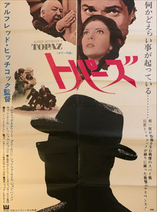 "Topaz", Original Release Japanese Movie Poster 1970, Ultra Rare, B0 Size, (38.5" X 62") BA32