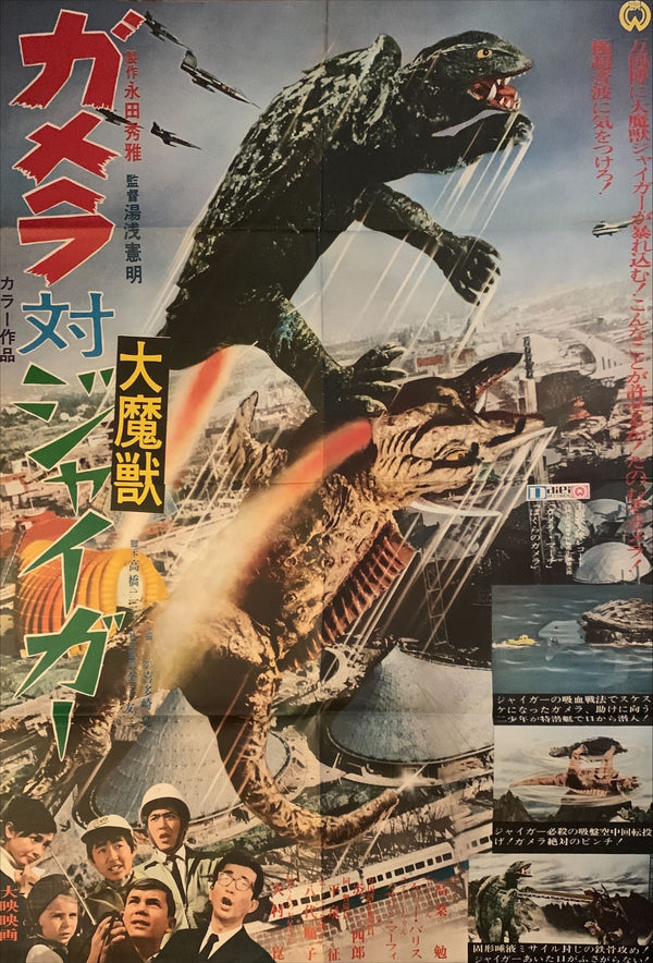 "Gamera vs. Jiger", Original Japanese Poster from 1970, B0 Size (38.5" X 62") BA35