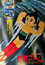 Load image into Gallery viewer, &quot;Astroboy&quot;, Original Release Japanese Promotional Poster 1980, B2 Size (51 x 73cm)  B99
