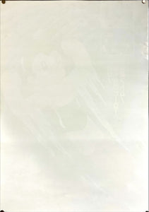 "Astroboy", Original Release Japanese Promotional Poster 1980, B2 Size (51 x 73cm)  B99