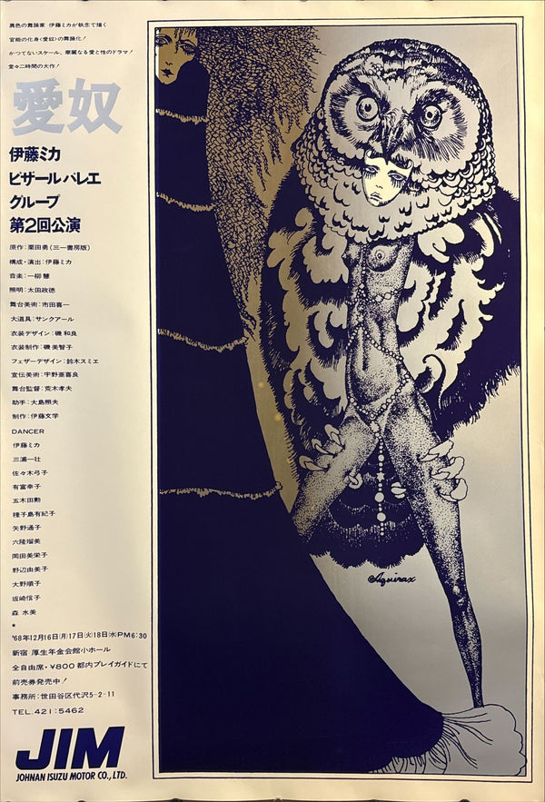 Uno Aquirax (宇野亜喜良) Silk‑Screen Poster – Slaves of Passion (愛奴), Mika Ito Bizarre Ballet Group 2nd Performance, 1968, B1 Size (c.72 × 103 cm)