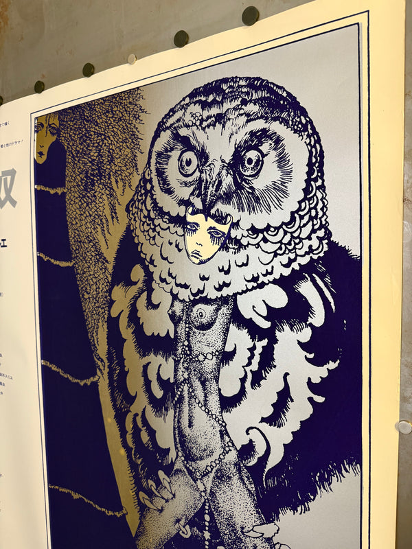 Uno Aquirax (宇野亜喜良) Silk‑Screen Poster – Slaves of Passion (愛奴), Mika Ito Bizarre Ballet Group 2nd Performance, 1968, B1 Size (c.72 × 103 cm)