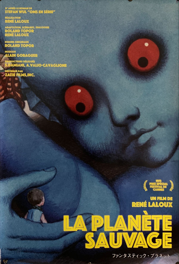 "Fantastic Planet", (La Planete Sauvage), Original Re-Release Japanese Movie Poster 2021, B1 Size (71 x 103cm)