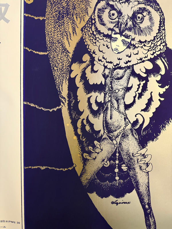 Uno Aquirax (宇野亜喜良) Silk‑Screen Poster – Slaves of Passion (愛奴), Mika Ito Bizarre Ballet Group 2nd Performance, 1968, B1 Size (c.72 × 103 cm)