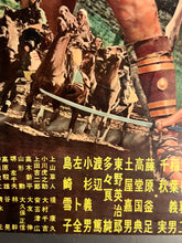 Load image into Gallery viewer, &quot;Seven Samurai&quot;, Original First Release Japanese Movie Poster 1954, Ultra Rare, B2 Size (51 x 73cm) I190
