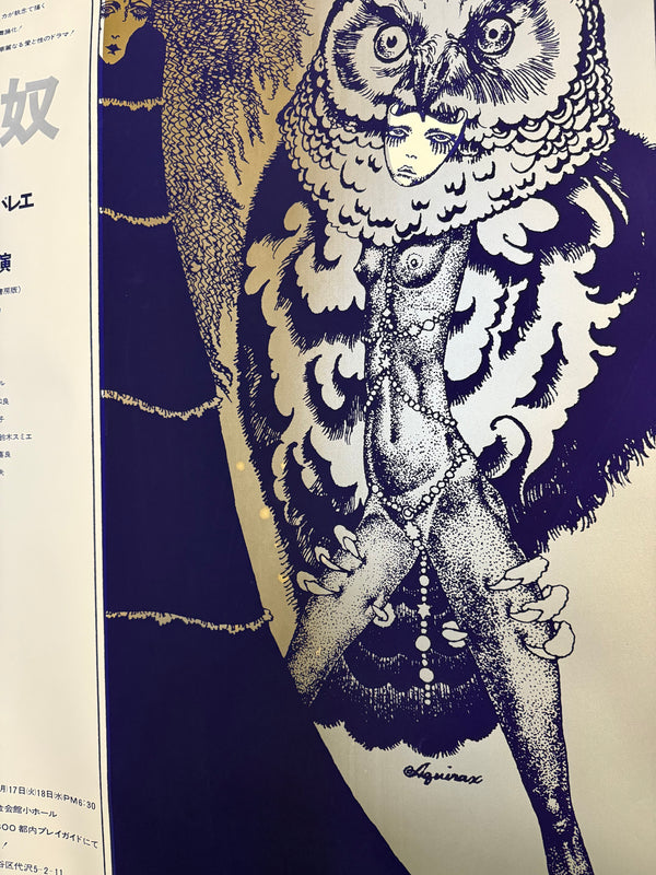 Uno Aquirax (宇野亜喜良) Silk‑Screen Poster – Slaves of Passion (愛奴), Mika Ito Bizarre Ballet Group 2nd Performance, 1968, B1 Size (c.72 × 103 cm)