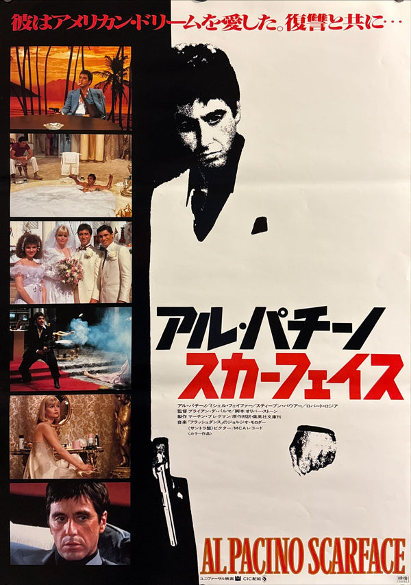 "Scarface", Original Release Japanese Movie Poster 1983, B2 Size (51 x 73cm) D166 A