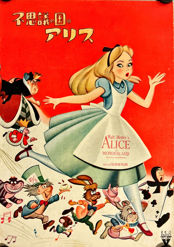 "Alice in Wonderland", Original Release Japanese Movie Poster 1953, Ultra Rare, B5 Size (18 x 25cm) I192