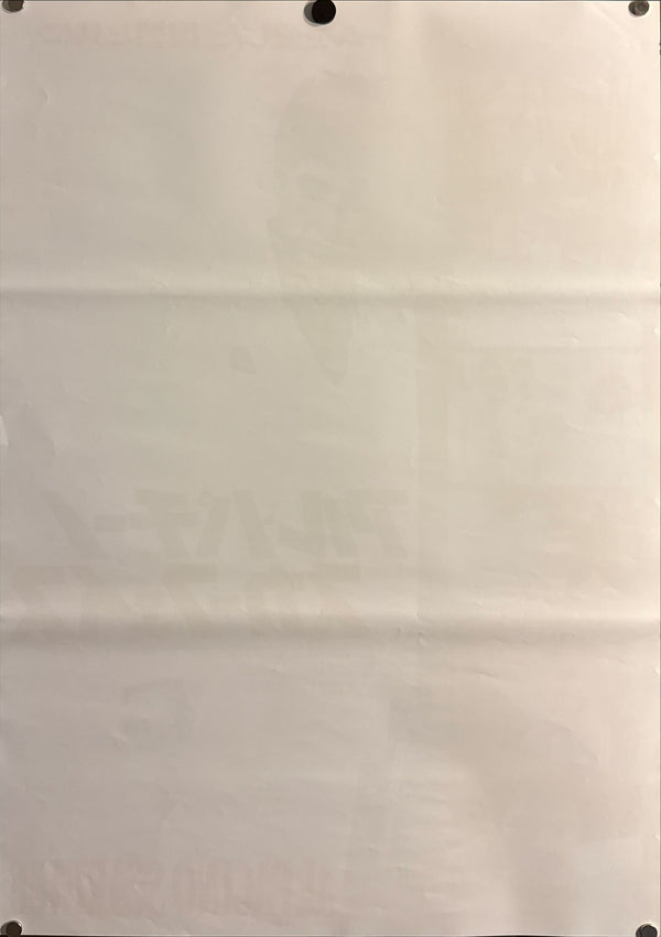 "Scarface", Original Release Japanese Movie Poster 1983, B2 Size (51 x 73cm) D166 A